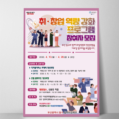 부산리드교육원 배너